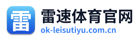 雷速体育官网